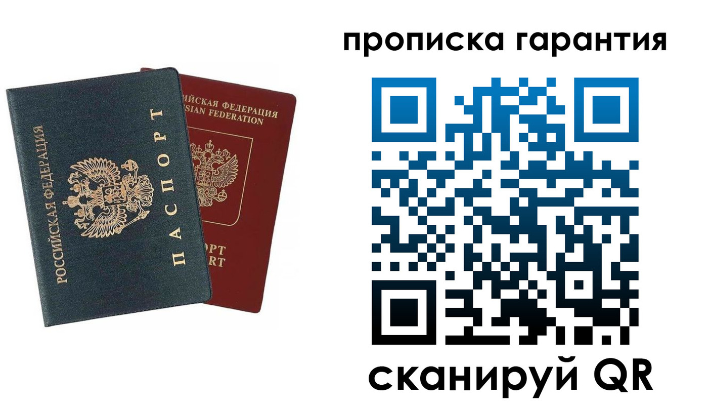 временная регистрация купить в Дальнереченске