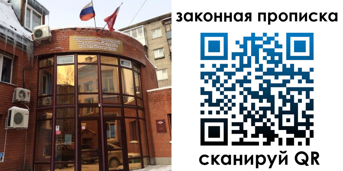 временная регистрация купить в Дальнереченске