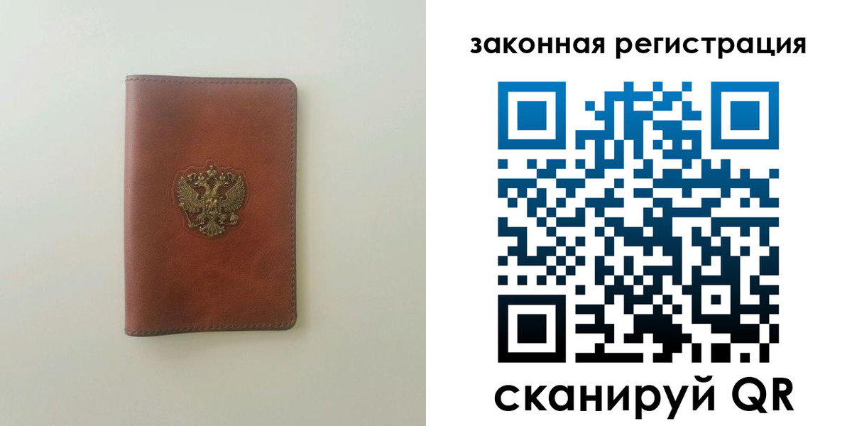 прописка в Дальнереченске