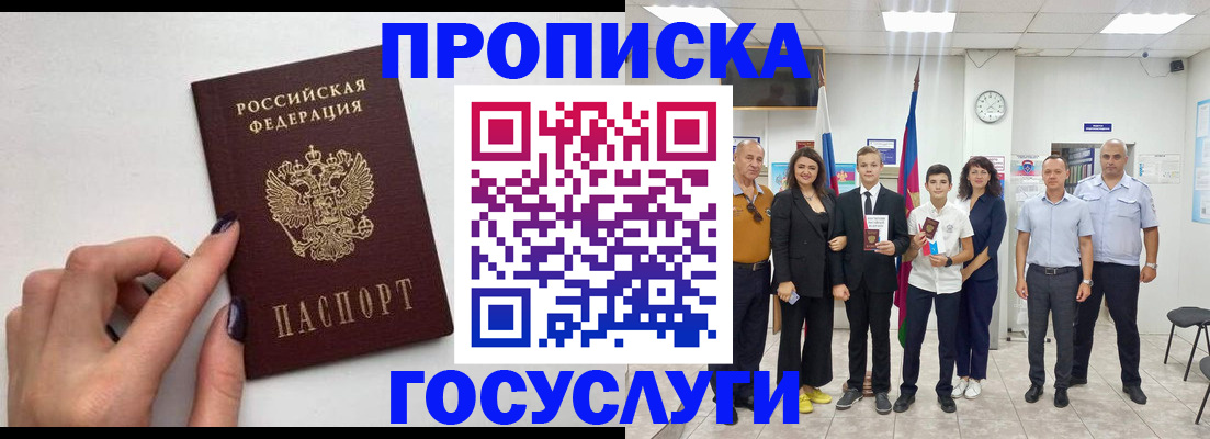 временная регистрация адрес в Дальнереченске