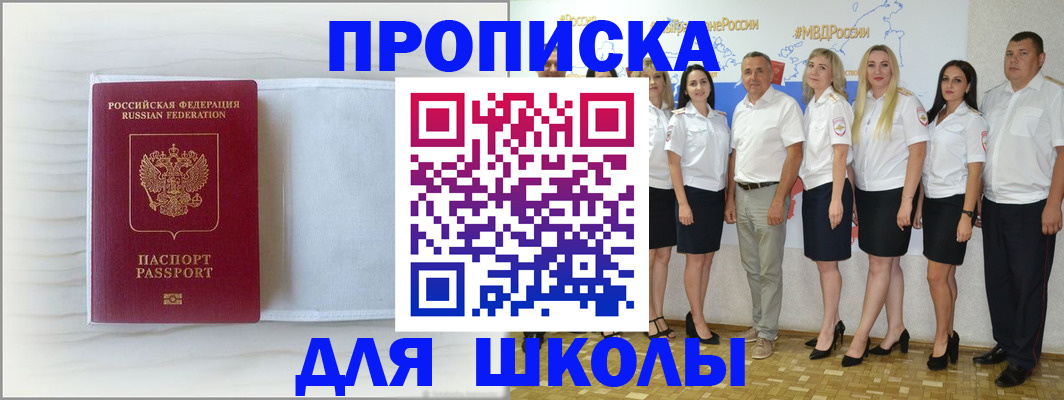 прописка законно в Дальнереченске