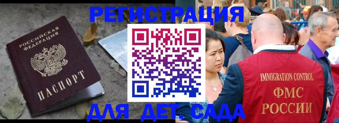 регистрация для школы в Дальнереченске
